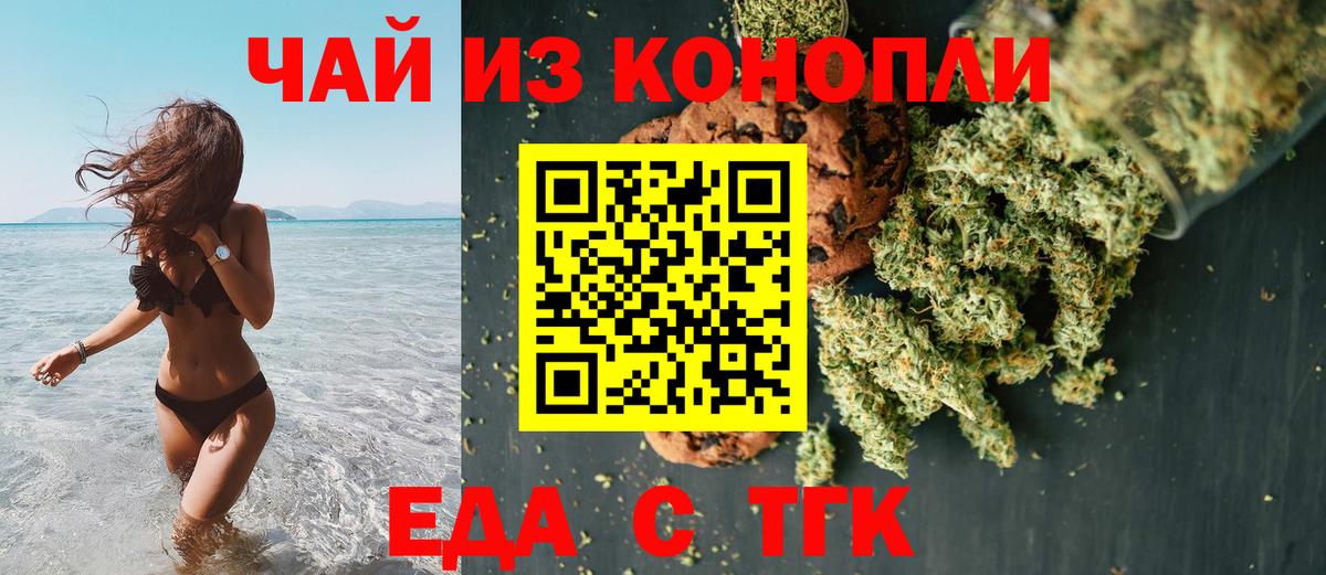Курск  Canna-Cookies конопля  Вход с VPN 