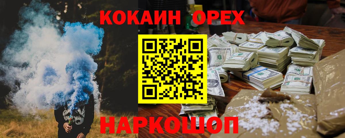 КОКАИН VHQ  Cocaine Columbia  Вход с VPN  Курск 