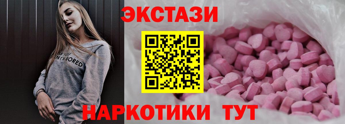 Курск  Ecstasy 99%  ЭКСТАЗИ Philipp Plein  Вход с VPN 