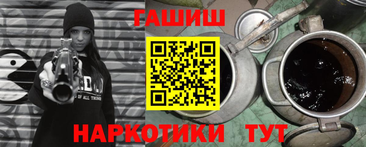 Курск  ГАШ Ice-O-Lator  Вход с VPN  ГАШ hashish 