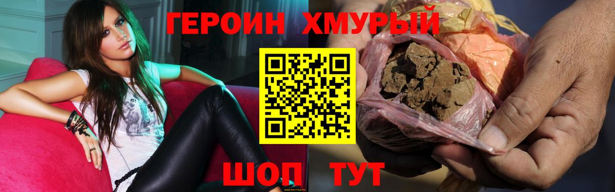 ГЕРОИН афганец Курск