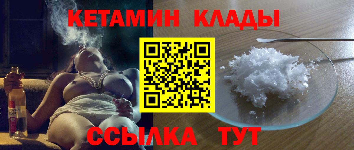 Курск  Кетамин ketamine  Вход с VPN  сайты даркнета состав  Кетамин VHQ 