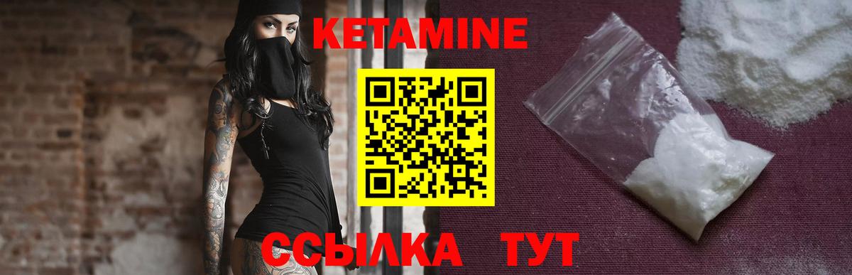 КЕТАМИН VHQ Курск