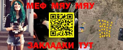мефедрон мука Будённовск