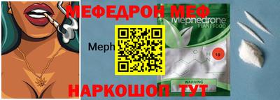мефедрон мука Будённовск