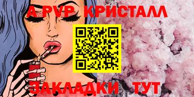 apvp Бугуруслан