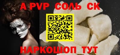 соль курить ск Бузулук