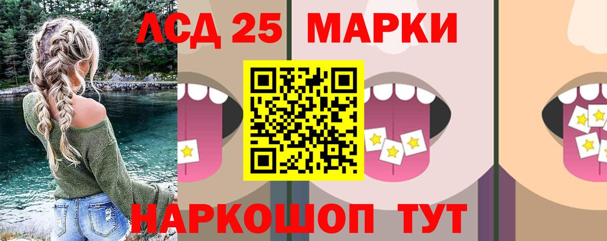 LSD-25 экстази кислота Курск