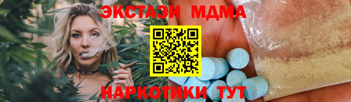 MDMA кристаллы  Вход с VPN  MDMA VHQ  Курск 