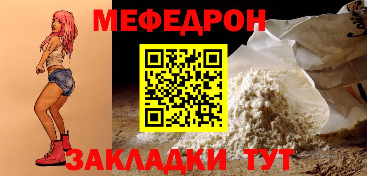 Меф мука Курск