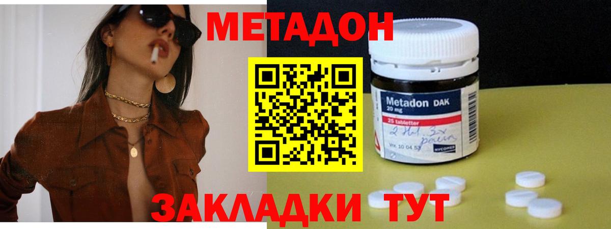 Курск  Метадон methadone  Вход с VPN  МЕТАДОН белоснежный 