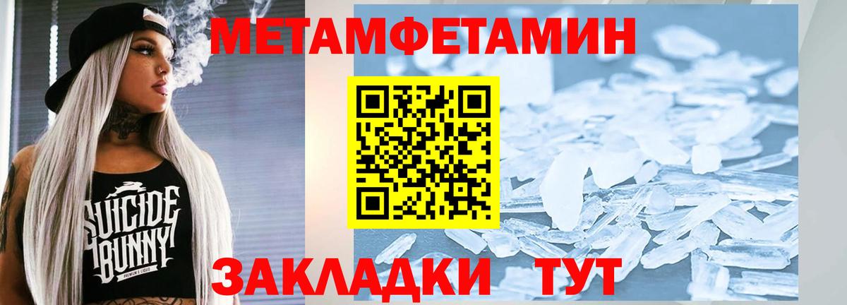 Метамфетамин кристалл  Вход с VPN  Курск 