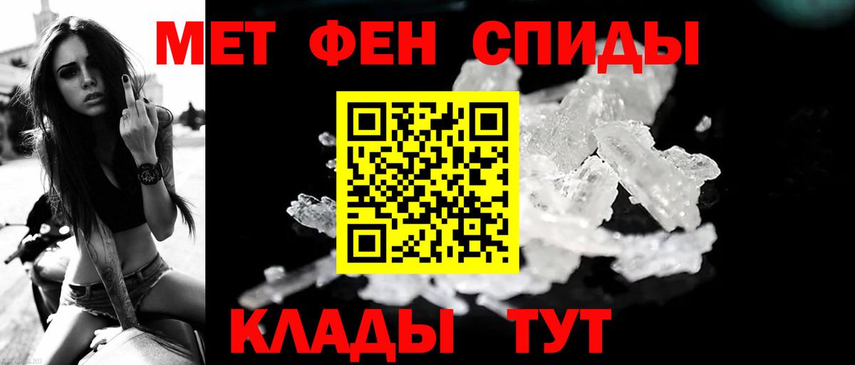 Первитин винт Курск