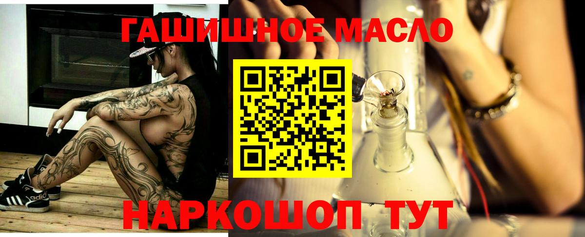 купить наркотики цена  Вход с VPN  Курск  ТГК гашишное масло 
