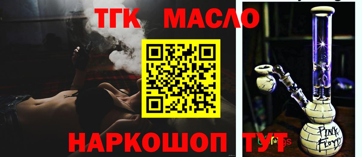 ТГК вейп с тгк Курск